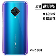 拓蒙（TUOMENG） 適用vivo Y3S/Y5S透明手機殼硅膠V1901A保護(hù)套V1934A軟殼Y7S后蓋殼Y9S薄款防摔V1913A防滑V1945T vivo Y9s/V1945A/ 全包防摔軟
