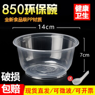 沉弗一次性碗塑料碗加厚一次性湯碗帶蓋餐盒圓形打包盒碗筷套裝餐具 850碗型【不蓋子】容量約800ml 50個