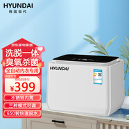 HYUNDAI內(nèi)衣洗衣機2KG小型迷你全自動家用租房學生宿舍洗內(nèi)衣內(nèi)褲襪子臭氧殺菌高溫煮洗脫水一體 黑色臭氧殺菌