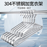 第6金（DEMETAL）304不銹鋼無痕衣架曬衣服架撐成人掛衣架多功能加粗防滑晾衣架子 42CM寬衣架【304不銹鋼】通用款 20個裝