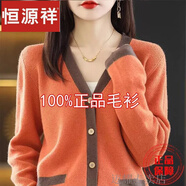 恒源祥秋冬新款針織開(kāi)衫女拼色寬松毛衣外套純長(cháng)袖上衣洋氣百搭內搭大尺 橘色 4XL 170-190斤