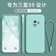 創(chuàng)力升 三星S9手機(jī)殼SM一G9600新款保護(hù)套S94G液態(tài)硅膠galaxy全包軟殼4G防摔超薄男女 三星S9【天青色】掛繩+保護(hù)膜