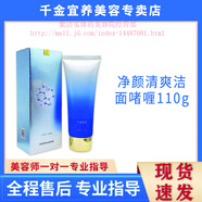 千金宜養護膚品套裝官東旗艦方京營(yíng)自店媄怡神靚膚精粹水煥彩美膚霜 凈顏清爽潔面啫喱100ml