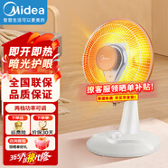 美的小太陽(yáng)取暖器家用電暖器烤火爐電熱扇大面積速熱節能臥室輕音火爐 NPS7-15A5機械款350w/700w