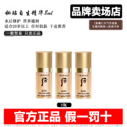 后（The history of whoo）后天氣丹天率丹津率享拱辰享水妍秘貼精華液小樣1ml補(bǔ)水保濕 滋潤(rùn) 秘貼修護(hù)精華8ml【3瓶】