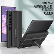 樂比億 適用于華為matexs2手機殼折疊屏xs2新款保護(hù)套mate支架mxs2真皮全包防摔男女外殼 華為Mate Xs2【炫酷黑】