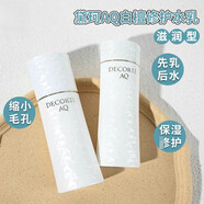 黛珂AQ白檀水乳套裝乳液化妝水滋潤  白檀修護水乳滋潤型