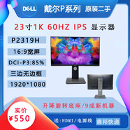 Dell/戴爾P2319H P2419H P2719H P2722H旋轉(zhuǎn)升降IPS護眼電腦顯示器 P2319h 98新店保三個月