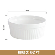 邁卡倫（MAIKALUN）創(chuàng)意廚房餐具純白陶瓷布丁碗烤碗烘焙碗布丁杯烤盅蛋糕甜品雪糕碗 柳條盅6英寸