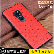 玩出色 【真皮定制】華為mate20手機(jī)殼mate20保護(hù)套真皮套全包RS保時(shí)捷保護(hù)殼 紅色鴕鳥(niǎo)紋 華為mate20X【7.2英寸】