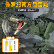 恐龍島玩具  DINOSAURS’ISLAND TOYS侏羅紀(jì)恐龍玩具模型兒童禮物南方巨獸恐龍世界男孩女孩生日禮物 【彩盒款】搖頭攻擊【南方巨獸龍】