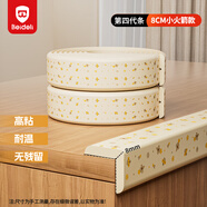 貝得力（BEIDELI）防撞條多功能防護(hù)條不留膠高粘撕下無殘留兒童防撞條飛船印花2米