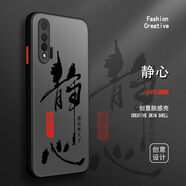 古芬 華為nova6手機殼6se保護套4g/5g版膚感國潮水墨超薄硅膠文字防摔全包高級感外殼 nova65G版 靜心黑字