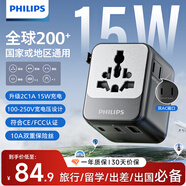 飛利浦（PHILIPS）出國轉換插頭轉換器含USB兩口插頭國際旅行插座轉換器/英歐美澳標德國日本新加坡韓國中國香港適用