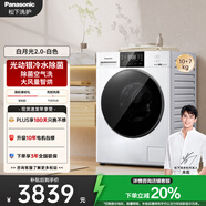 松下（Panasonic）【吳磊推薦】滾筒洗衣機全自動帶烘干洗烘一體 超薄全嵌洗衣機6E1AK白月光2.0家電10公斤國家補貼