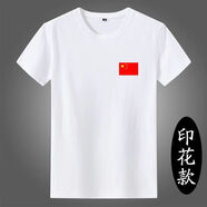 冠軍吉祥國服短袖T恤夏季帶印有中國字樣的衣服愛國服裝五星紅旗男體t 半袖上衣：白色左胸國旗 XL 110-125斤左右