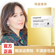 SEEGREEN微晶富勒烯面膜蛋白燈泡肌面膜富勒烯胎盤時光肌面膜女男士 富勒烯胎盤時光肌面膜【10盒】
