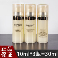 自然堂小樣雪肌追光爽膚水乳精華護膚品套裝淡紋亮膚 雪肌精華30ml