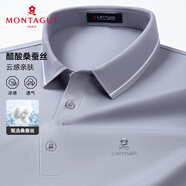 夢特嬌（MONTAGUT）夏季男Polo衫短袖含桑蠶絲云感透氣中青年休閑T恤 淡紫 2XL/54 