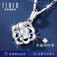 弗萊德雷頓輕奢項(xiàng)鏈女鉑金白金鎖骨鏈時(shí)尚飾品情人節(jié)老婆生日禮物送女友閨蜜 輕奢款四葉草白鉆豪華玫瑰禮盒