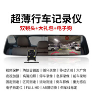 行車記錄儀高清夜視雙鏡頭360度全景停車監(jiān)控倒免走送父親禮物 雙鏡頭[電子狗測速版]無卡
