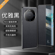 巨索[升級新款]適用華為mate60pro手機殼真皮磁吸mete60+翻蓋式智能保護套全包防摔殼 納 十字紋(優(yōu)雅黑) 華為Mate60