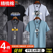 霧卡【純棉4件】短袖t恤男圓領男裝底衫上衣服青少年寬松半截夏季體恤 三條黑+D羽灰+豎條鐵灰+帽霧藍 L (115-130斤內)