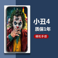 奈偉爾紅魔8pro/紅魔8pro+手機(jī)殼全包防摔手機(jī)套磨砂硅膠彩繪卡通軟殼男女款保護(hù)套超薄防摔簡(jiǎn)約 紅魔8pro+【小丑4】