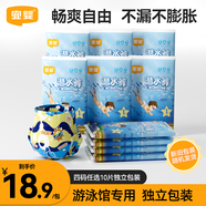 宜嬰游泳紙尿褲 男女寶寶通用一次性防水拉拉褲尿不濕游泳褲 L號10片裝【9-14kg】