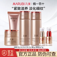 丸美奢定丸美彈力蛋白凝時(shí)緊致套裝水乳小樣抗皺緊致淡紋保濕抗衰老護(hù)膚品 潔面15g+水15g+乳15+霜8g+眼霜6g
