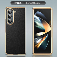 適用三星ZFOLD5手機殼W24折疊屏FOLD4真皮電鍍硅膠套全防摔手機保護殼套 【經(jīng)典黑】頭層牛皮｜荔枝紋貼皮后殼 三星ZFold5