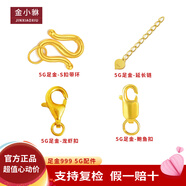 金小貅黃金扣頭足金999鮑魚扣龍蝦扣S扣延長鏈5G配件手鏈扣頭編繩扣頭 此款為定制款，7個工作日發(fā)貨