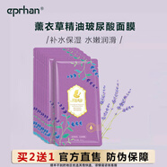 伊帕爾汗薰衣草精油玻尿酸面膜補(bǔ)水保濕細(xì)膩蠶絲新疆官方授權(quán)店