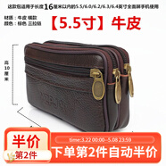 帝行（DIXING）新款7英寸腰包男手機(jī)包牛皮腰帶老人零錢(qián)包手機(jī)袋掛腰包工地干活 牛皮【5.5寸】雙層