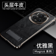 莎浩【現(xiàn)貨秒發(fā)】適用榮耀magic7pro手機殼新款高檔真皮Magic6pro超薄無邊框保護套半包支架一體商務(wù)男 【優(yōu)雅黑】復(fù)古重皺工藝油蠟｜金屬支架｜橫豎兩用 榮耀Magic6 Pro