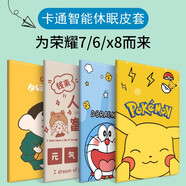 唯少 榮耀平板7/6/x8保護(hù)套10.1英寸榮耀平板x6電腦保護(hù)殼9.7英寸卡通可愛輕薄全包邊防摔皮套 書本款【開心皮卡】 榮耀7/6/x8/x6【10.1英寸】