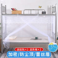 銀裳蚊帳學(xué)生宿舍加密上下鋪通用拉鏈0.9m1.2米床單人1.5家用雙人1.8 白色加密蕾絲眉【防塵頂】+掛鉤 1.0米寬*1.9米長*1.55米高