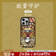 東來也「五行平衡能量」適用蘋果17/16promax手機殼AIR新款磁吸iPhone15/14/13/12plus國潮喜金木水火土 【