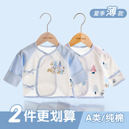 wua·wua新生兒衣服秋冬半背衣初生嬰兒衣服寶寶冬季保暖款上衣a類(lèi)0-3個(gè)月 藍色【夏季薄款】 52 （適合0-1月 體重4-8斤）