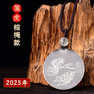 文晶閣2025年屬虎的諦聽添桂吉祥物吊墜生肖護身符掛件解歲平安牌項鏈 咖啡色掛繩款
