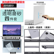 尼凡華為MateBook X Pro鴻蒙筆記本保護殼2025微絨典藏版電腦套GT 14酷睿Ultra防摔VGHH防刮D16防劃傷 磨砂透明保護殼+高清防刮鋼化膜+鍵盤(pán)膜 華為擎云 HM940