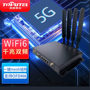 TOPUTEL拓普泰爾5G工業(yè)級路由器CPE 網(wǎng)關(guān)全網(wǎng)通雙卡槽 WIFI6 千兆雙頻4電口車(chē)載路由 TN2000-W6M