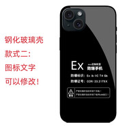 彌靜覓定制防爆標(biāo)志手機(jī)殼ex標(biāo)志保護(hù)套蘋果vivo 榮耀 華為oppo 小米軟 玻璃款式二 其他手機(jī)型號(hào)