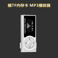 奧古者【外放】MP3隨身聽學(xué)生英語聽力有屏LED手電筒小型便攜播放器 銀色(耳機(jī)+充電線+OTG) 其他/other 8G+讀卡器
