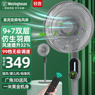 西屋（Westinghouse）電風(fēng)扇落地扇靜音家用智能遙控定時(shí)搖頭風(fēng)扇臥室客廳直流變頻輕音扇辦公室立式空氣循環(huán)扇果嶺扇 【深空灰】99檔變頻調節+雙層扇葉+3D搖頭