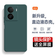 庚辰適用iQOOZ7X手機殼直邊液態(tài)硅膠殼vivo愛酷z7x保護套全包邊鏡頭防摔軟殼V2272A輕薄男女新款外殼潮 【暗夜綠】配全屏膜