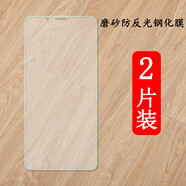 卜居 海信A5鋼化膜掌閱F1閱讀手機水墨屏膜LTE202N膜尊享版A5Pro防爆CC磨砂屏保護貼套殼 磨砂鋼化膜2張 海信A5Pro CC版