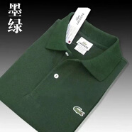 卡帝樂(lè )鱷魚(yú)法國鱷魚(yú)刺繡polo衫男士翻領(lǐng)短袖夏季商務(wù)休閑輕奢體恤 墨綠色短袖（夏季款） 均碼 男款3碼 (100-110斤可穿)