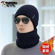 啄木鳥帽子男冬季毛線針織帽加絨加厚韓版潮套頭保暖防寒風(fēng)棉男士冷帽子 款式二【藏青色帽子+圍脖套裝】
