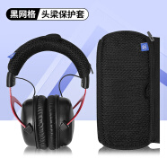 墨頓 適用HyperX金士頓颶風2/3耳罩極度未知cloud2/毒刺/阿爾法/天箭/暴風/戰(zhàn)斧/天際頭戴式游戲耳機套 黑網(wǎng)格掛鉤頭梁套【颶風2 3/暴風/阿爾法/戰(zhàn)斧】